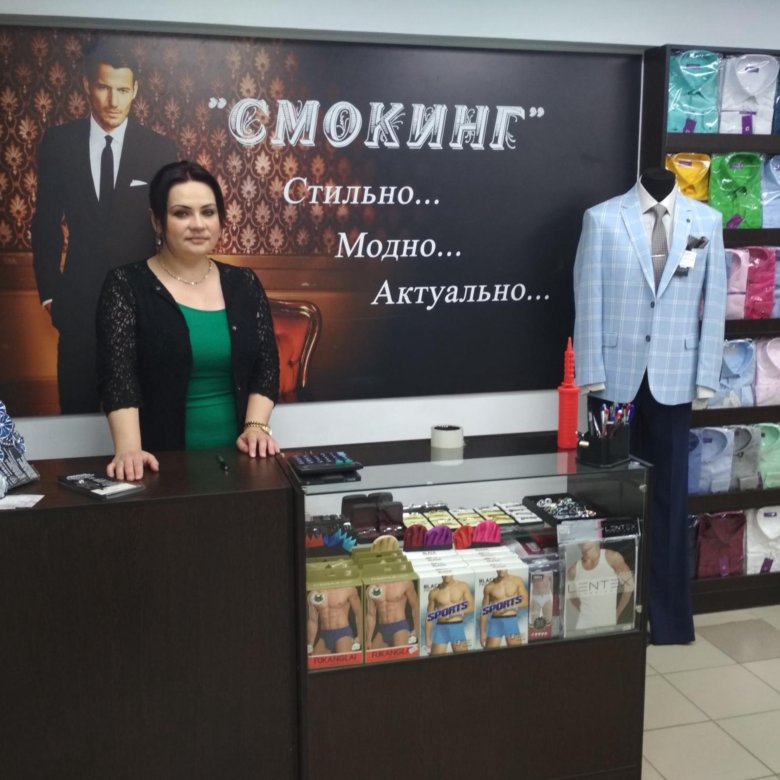Магазин Мужской Одежды Обнинск