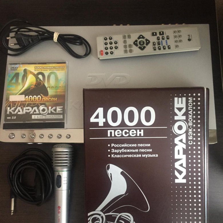 Lg диск 4000 песен. Караоке LG 4000 песен. Караоке диск LG 4000 V. 8. Двд с караоке 3000 песен LG. Диск для караоке LG v8.