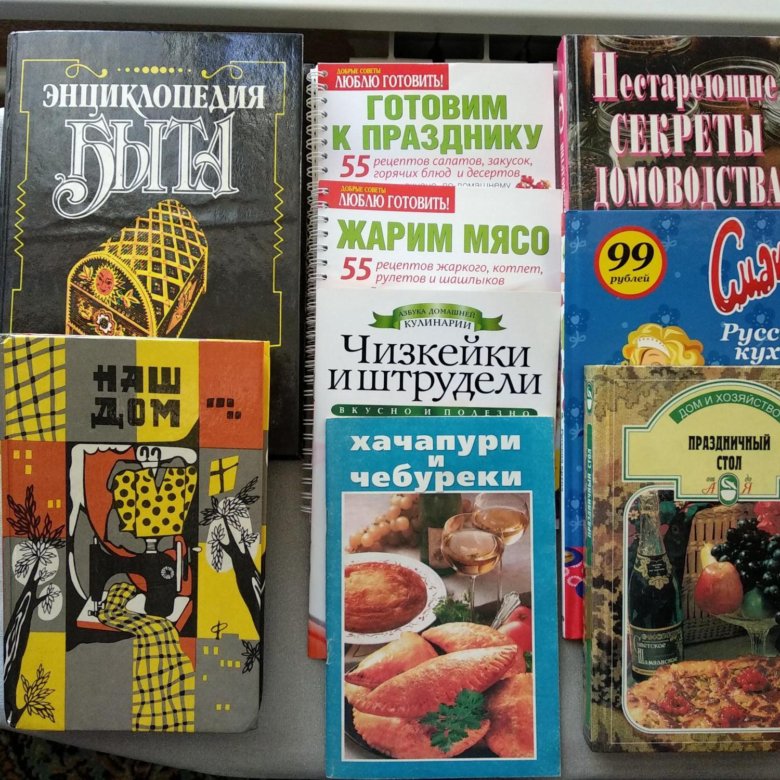 авито книга кулинария