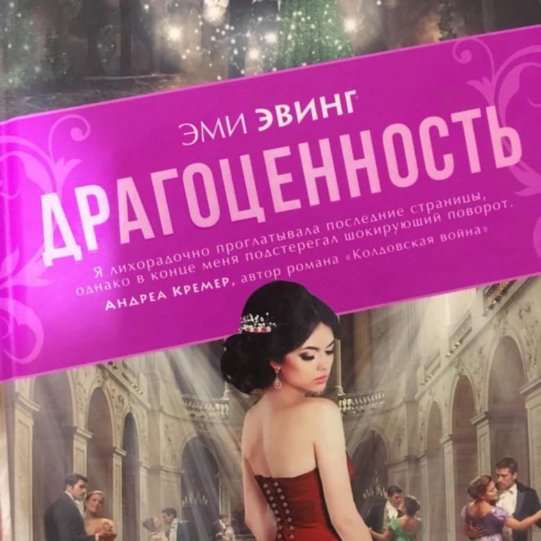 ЭМИ ЭВИНГ ДРАГОЦЕННОСТЬ СКАЧАТЬ БЕСПЛАТНО ЭМИ ЭВИНГ ДРАГОЦЕННОСТЬ СКАЧАТЬ БЕСПЛАТНО