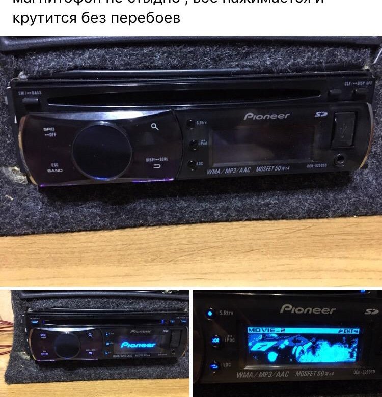 Магнитола пионер deh 5250sd инструкция