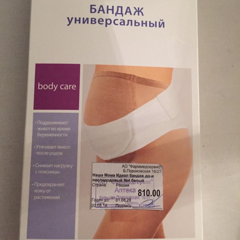 Сколько носить бандаж. Бандаж универсальный body Care. Бандаж универсальный Вива мама 80014. Бандаж для беременных body Care. Бандаж боди для беременных.