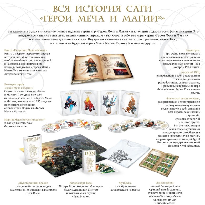 герои меча и магии 3 заклинания. герои меча и магии 4 книга заклинаний. заклинания для игры в магов. книга земли герои 3. книги магия герои.
