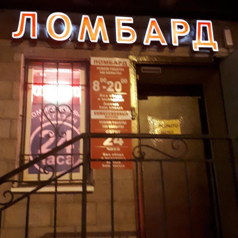 Ломбард город