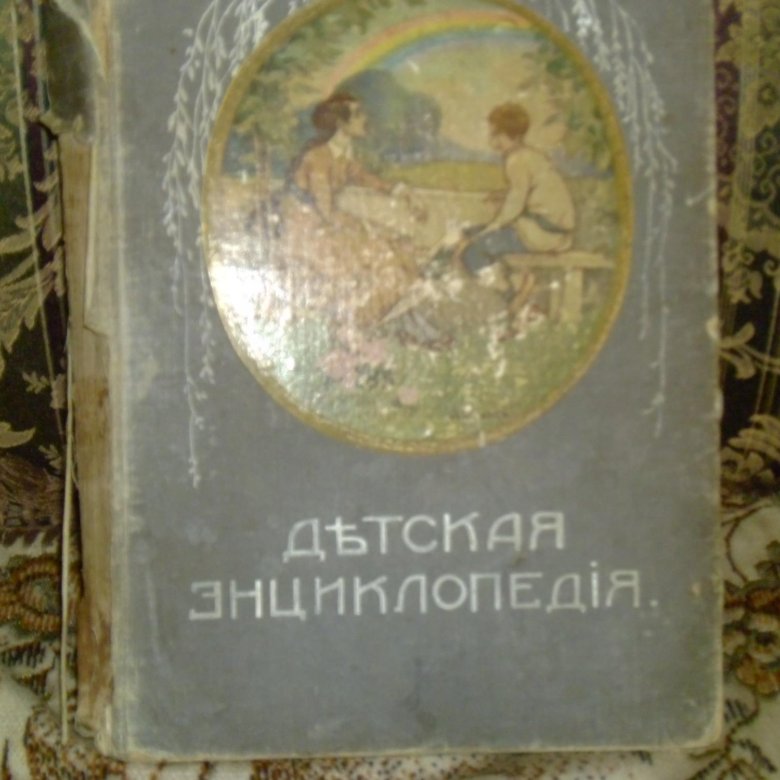 Антикварные книги на авито