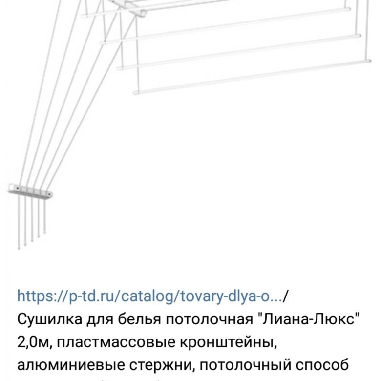 Сушилка для белья инструкция по сборке. Схема сборки сушилки потолочной. Схема сборки напольной сушилки для белья.