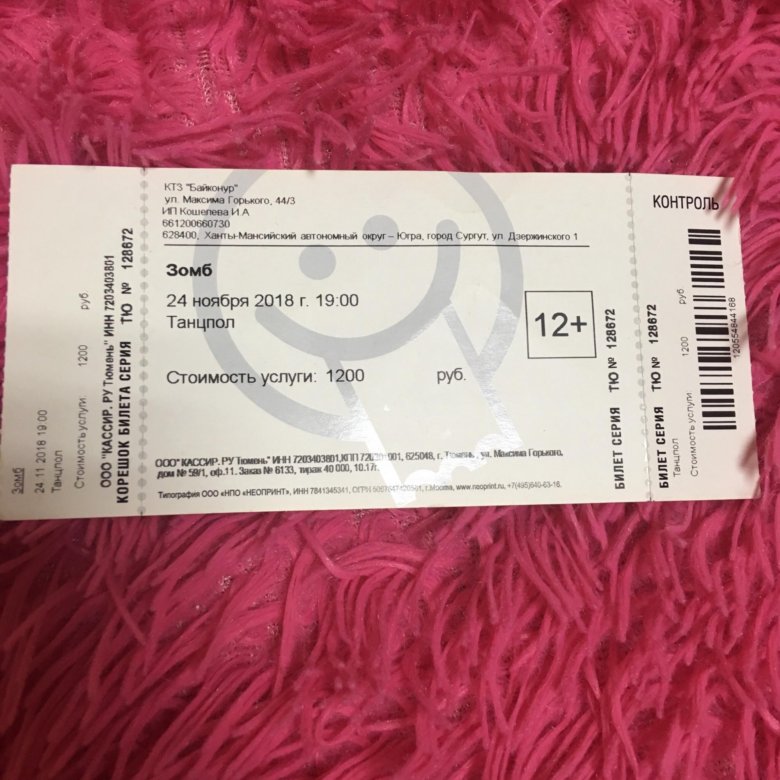 Stray kids купить билет на концерт 2024. Билет на концерт. Фотографии билеты на концерт. Билет кюардо на концерт. Корейский билет на концерт.