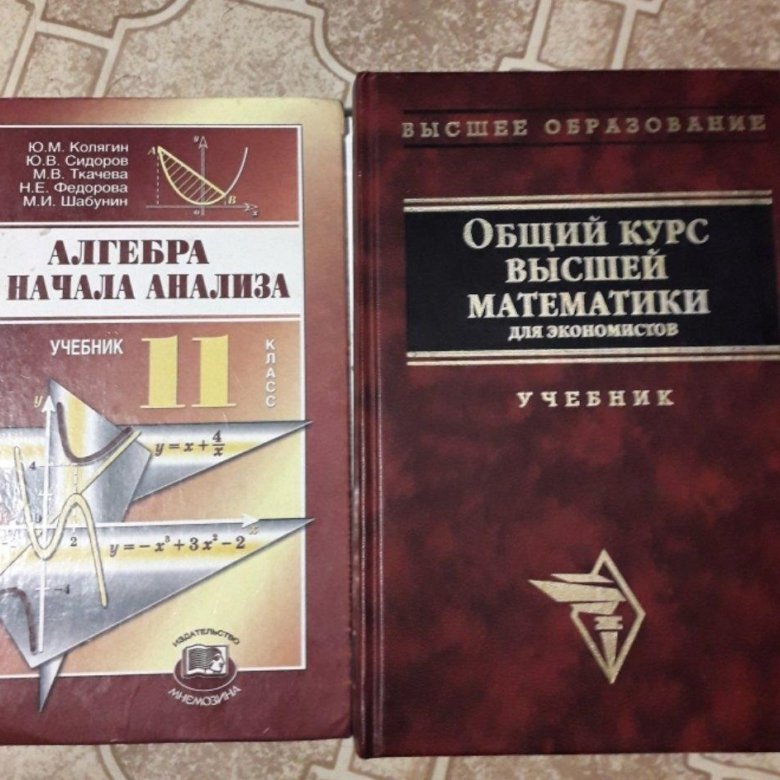 Шабунин 10 11 учебник. Алгебра и начала анализа Шабунин Ткачева Федорова. Алгебра 10 класс Колягин Ткачева Федорова Шабунин. Алгебра и начала анализа 10-11 класс Шабунин.