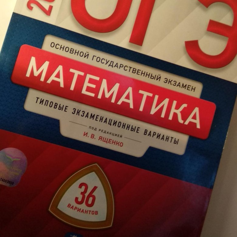 Ященко математика. Ященко 36 вариантов ОГЭ 2022. ОГЭ ФИПИ Ященко 36 вариантов 2022. Сборник по ОГЭ математика 2022 Ященко. ОГЭ математика 2022 Ященко 36 вариантов.