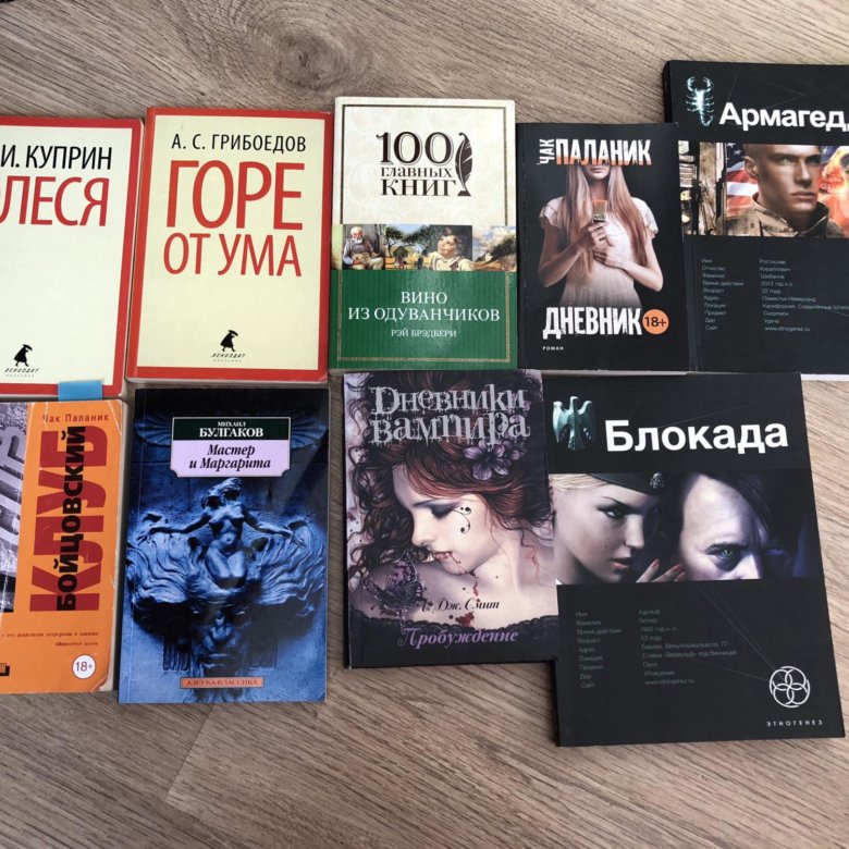 Книга для ума. Популярные книги 2019. Гибкий ум книга. Судный день книга Чак Паланик.