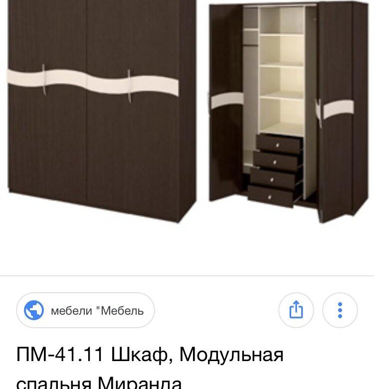 Шкаф миранда трия