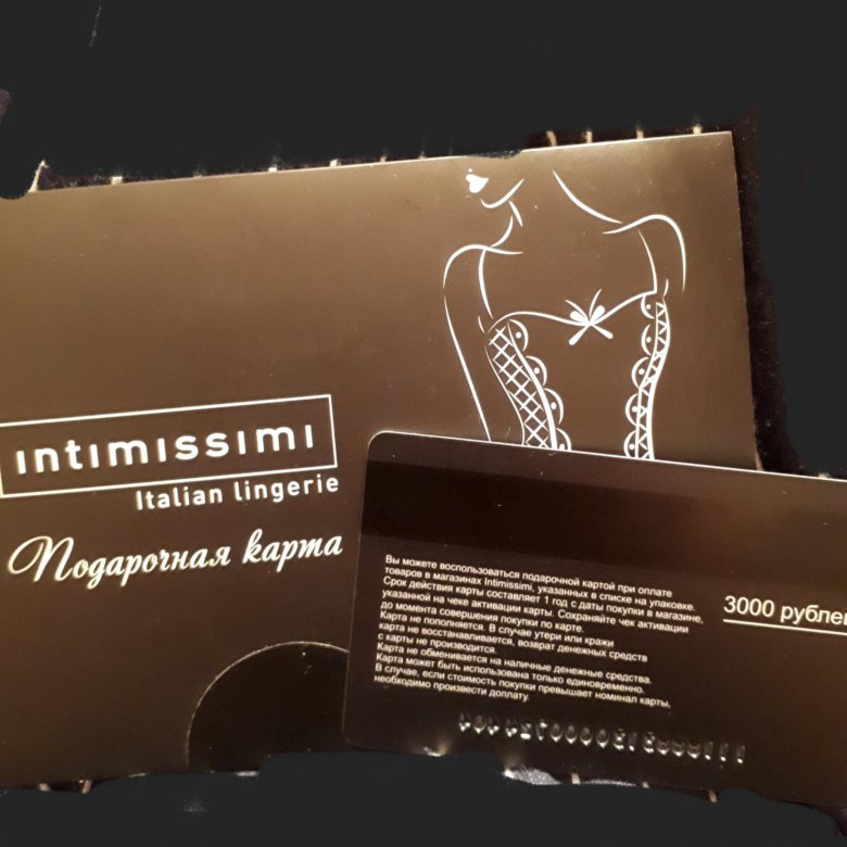 Intimissimi подарочная карта