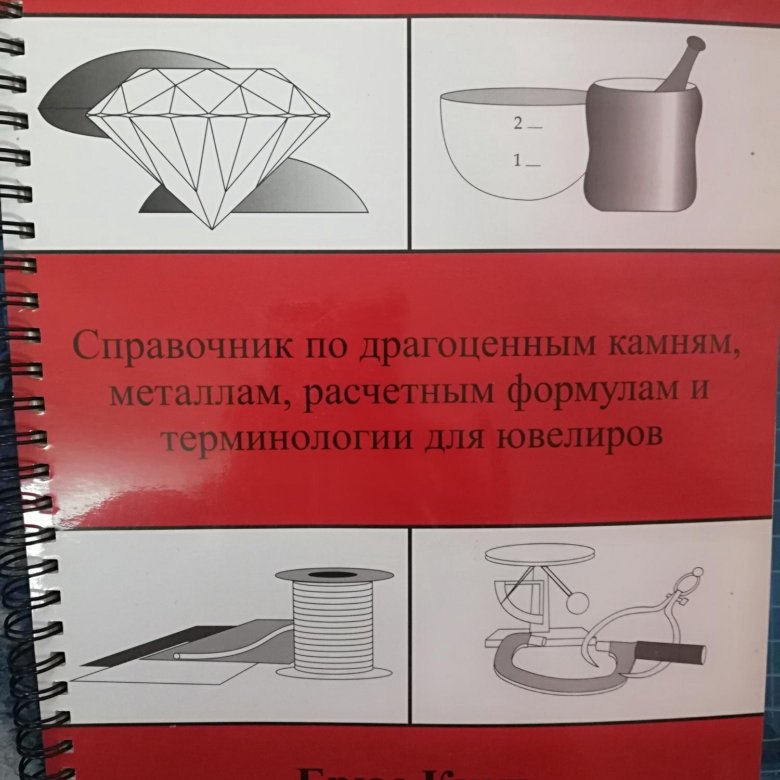 СПРАВОЧНИК ЮВЕЛИРА СКАЧАТЬ БЕСПЛАТНО СПРАВОЧНИК ЮВЕЛИРА СКАЧАТЬ БЕСПЛАТНО