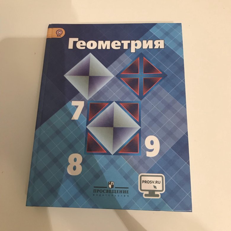 Геометрия 7 просвещение. Геометрия учебник. Учебник по геометрии 7-9. Учебник по геометрии 7. Учебник по геометрии 7 класс.