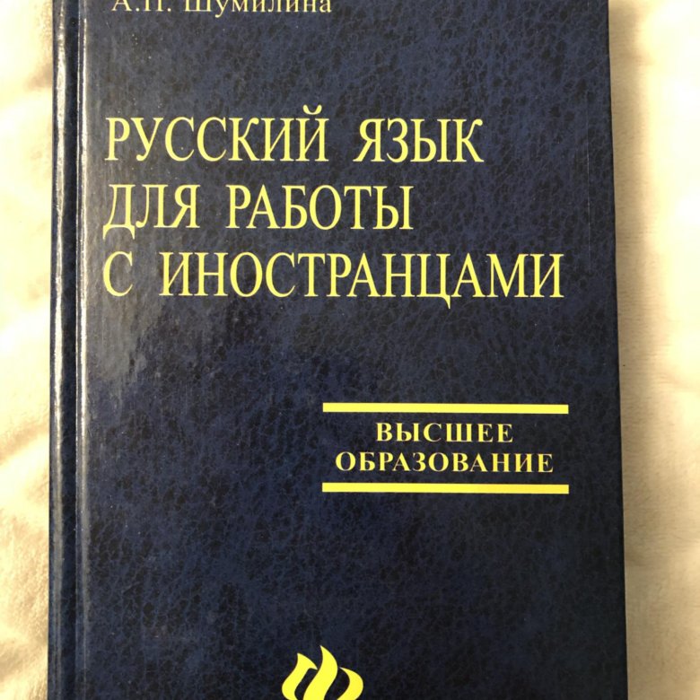 Учебник юриста. Риторика для юристов. Юриспруденция книги.