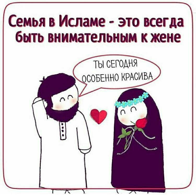 Картинки про ислам с надписями про семью, днем рождения