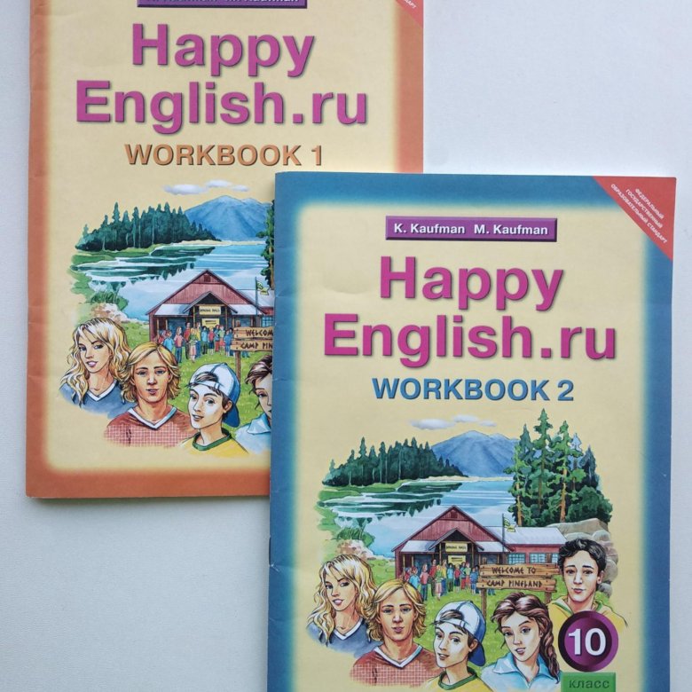 Гдз по английскому 10 класс кауфман. Учебник по английскому языку 10 класс кауфман. Английский язык 10 кауфман. Гдз по английскому 9 класс кауфман. Учебник по английскому языку 10 класс кауфман.