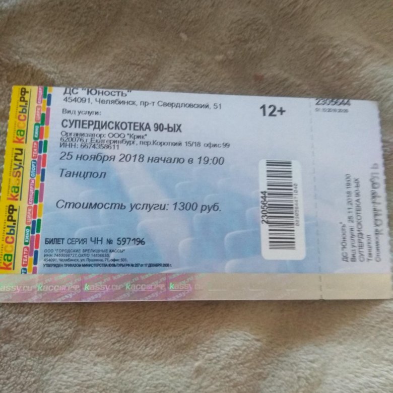Билеты на концерт астана