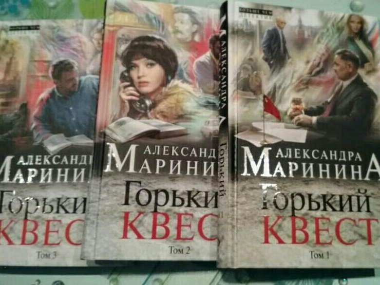 Список книг александры марининой по порядку