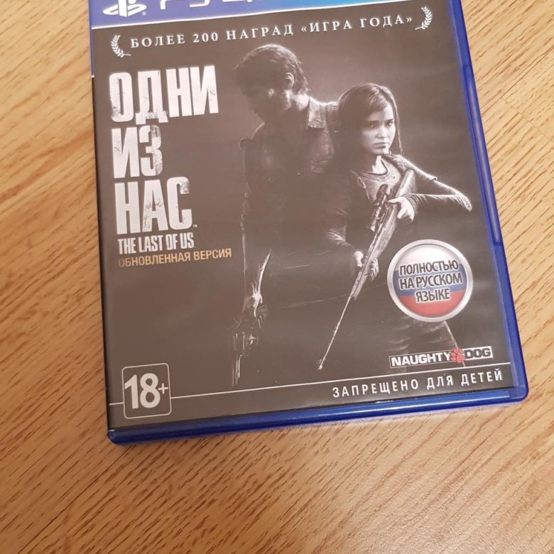 Одни из нас ps4. Игра на ПС 4 одни из нас. Одни из нас диск. Одни из нас пс4. Одни из нас 1 ps4.