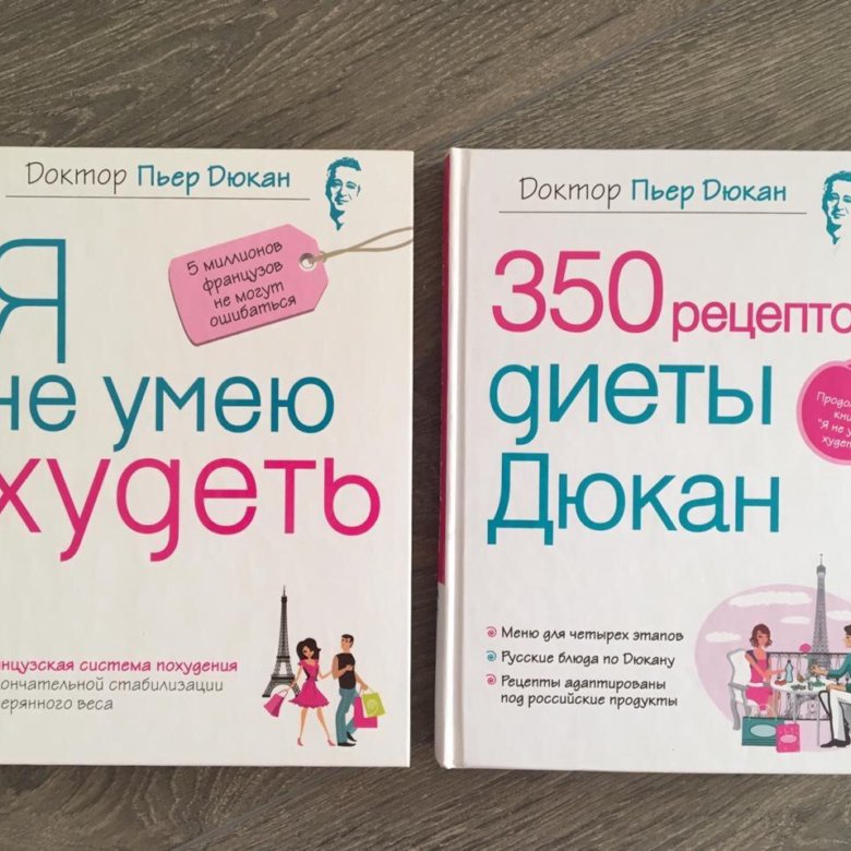 350 РЕЦЕПТОВ ДИЕТЫ ДЮКАН СКАЧАТЬ БЕСПЛАТНО 350 РЕЦЕПТОВ ДИЕТЫ ДЮКАН СКАЧАТЬ БЕСПЛАТНО