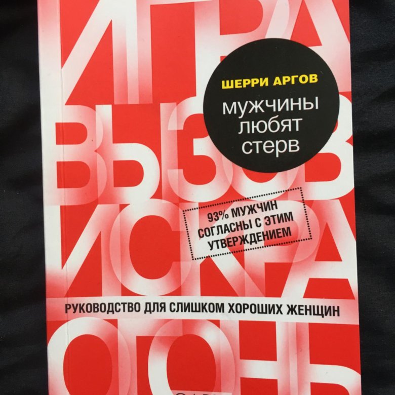 аргов шерри