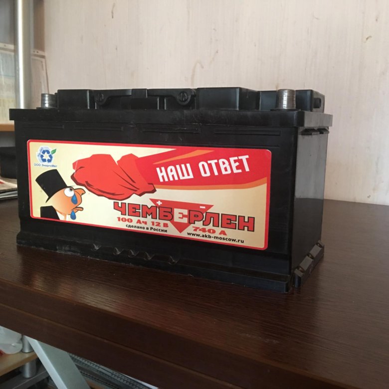 Барс 225 аккумулятор. Авито орел аккумулятор. Авито орел аккумулятор. Чемберлен аккумулятор. Авито орел аккумулятор.