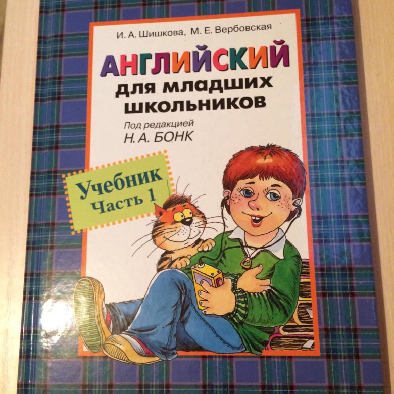 Бонк английский для младших школьников. Бонк красный учебник.