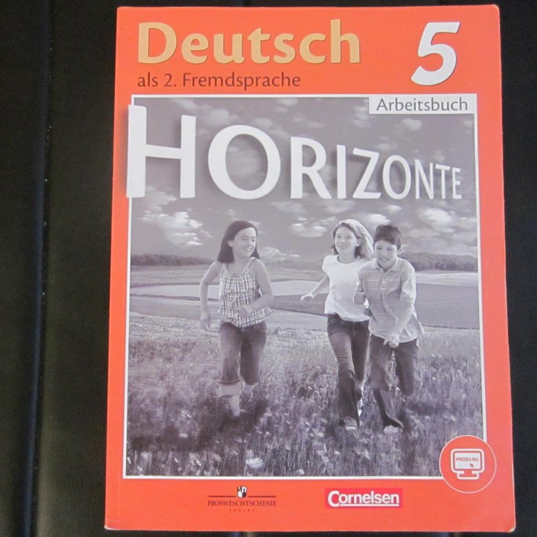 Аверина немецкий язык. Немецкий язык 5 класс Аверин. Рабочая тетрадь по немецкому. Немецкий язык горизонты. Немецкий язык Deutsch als 2.Fremdsprache.