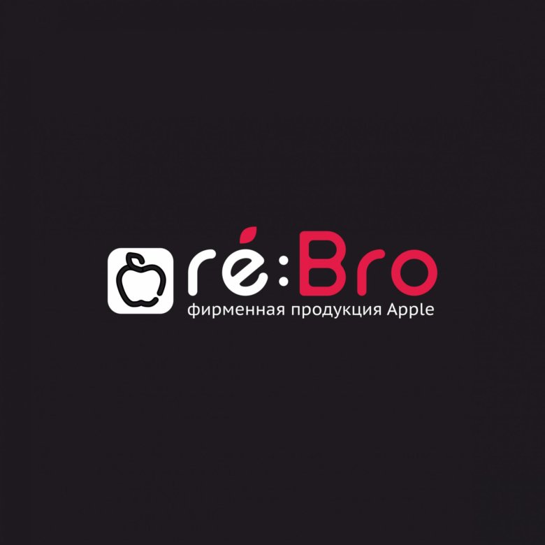 Ребро айфон челябинск. Re bro. Re логотип. Re bro фирменный магазин. Rebro Store Казань.