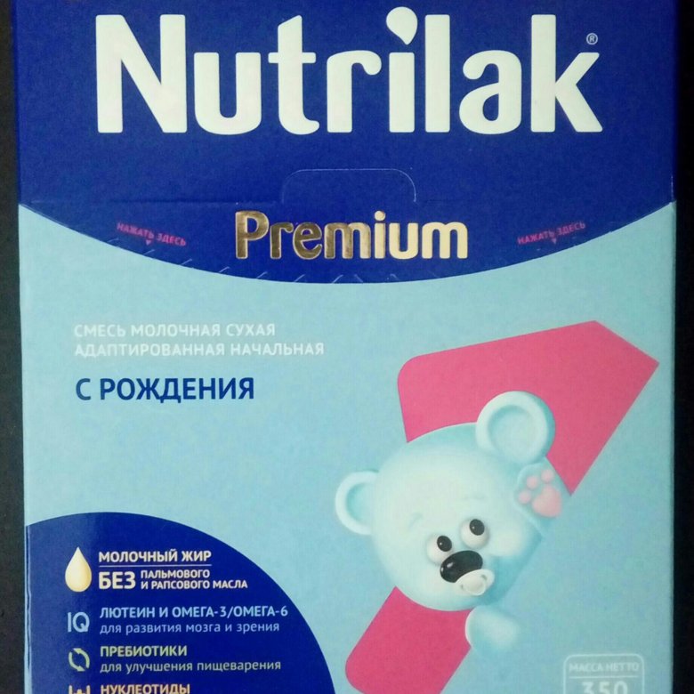 Смесь с 6 мес. Нутрилак смесь с 7 месяцев. Nutrilak premium пре. Смесь нутрилак премиум 1. Смесь nutrilak premium pre состав.