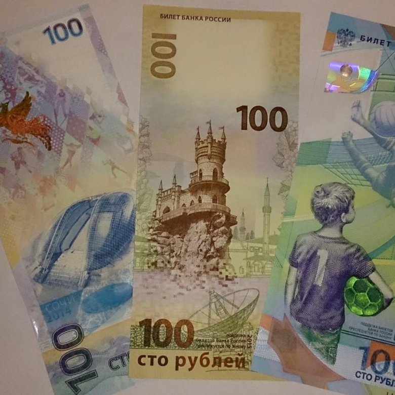 Живем на 100 рублей. Крымская Юбилейная купюра 100р. СТО рублей. Юбилейные 100 рублей. Юбилейные купюры 100 рублей.