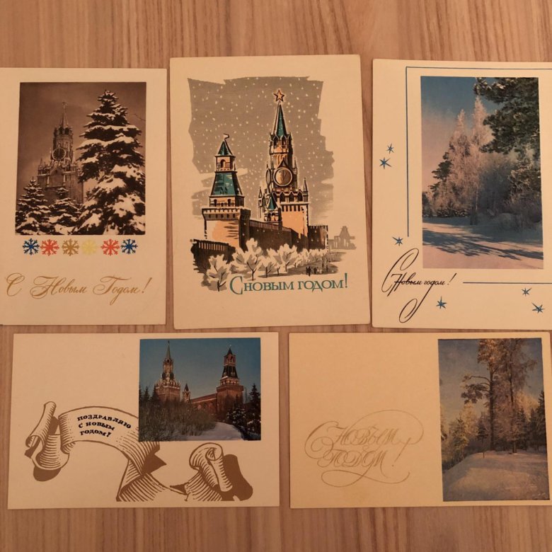Новогодние открытки ссср цена продать