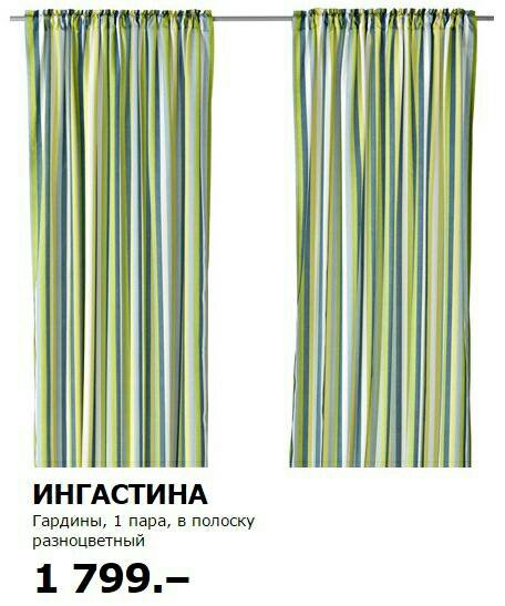 Ikea Интернет Магазин Шторы