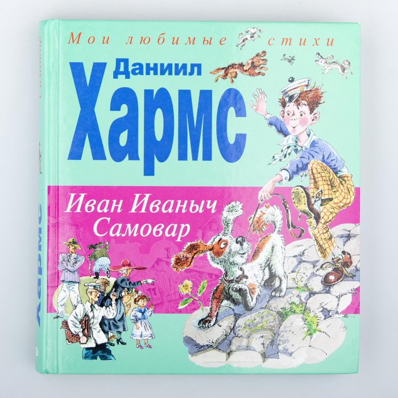 Магазин Иван Иваныч Нижний Новгород Каталог Товаров