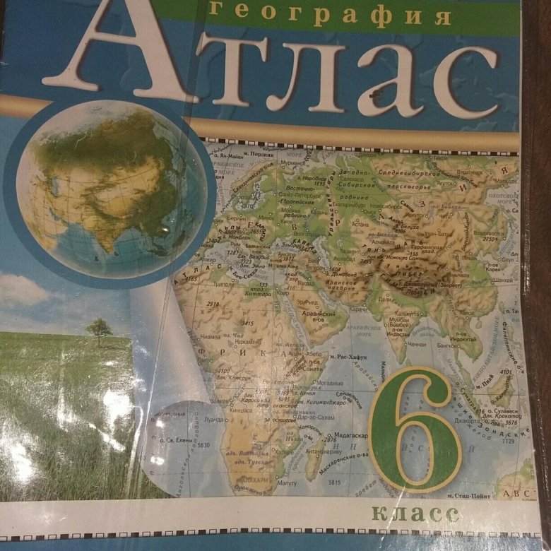 Атлас 11 класс география дрофа. Школьный атлас 2023. Атлас про 2023 днище.