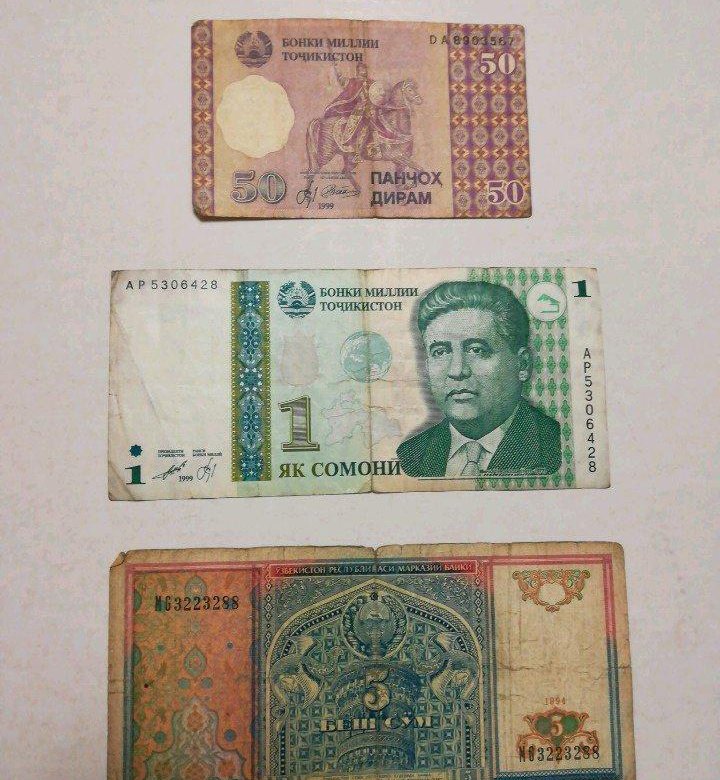 Сума таджикистан. Купюры Таджикистана. Таджикские банкноты. Узбекские старые купюру. Денежные знаки Таджикистана.