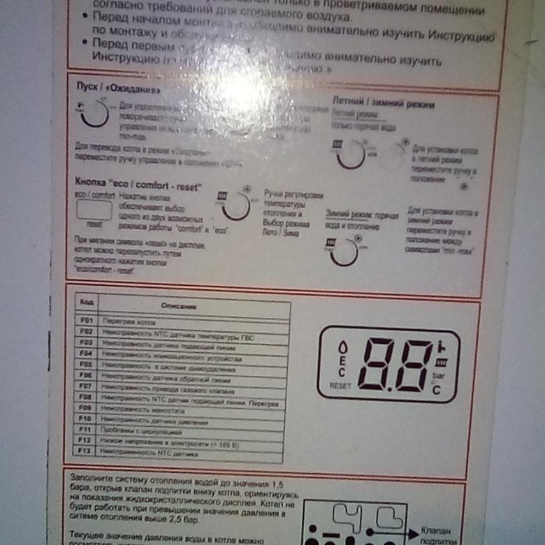 Ошибка f1 на котле protherm