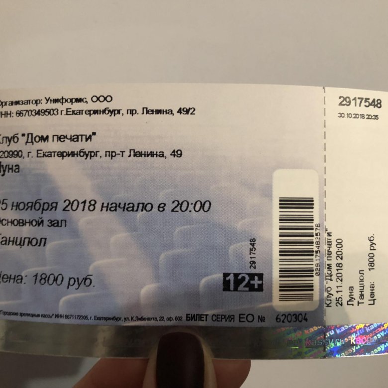 Билеты в москву из екатеринбурга