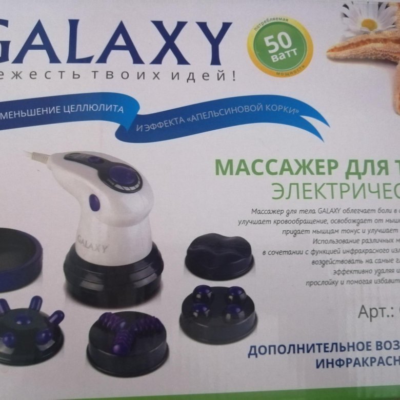 электромассажер галакси 4942. вибромассажер для тела galaxy gl4942 ремонт. Galaxy массажер для тела. массажёр для тела электрический galaxy gl4942. массажер для тела электрический galaxy gl4942, 50 вт.
