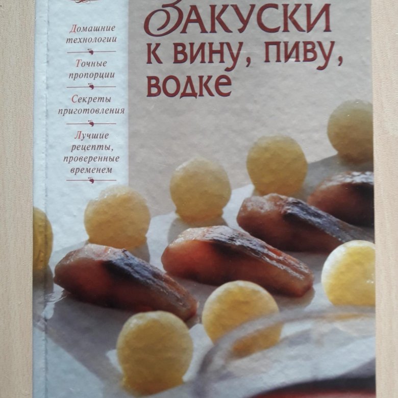 Книга жерар депардье моя кухня