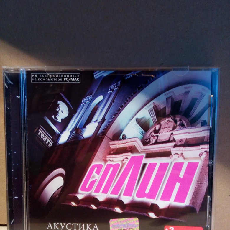 Сплин акустика. Сплин акустика обложка. Сплин акустика 2002 альбом. Сплин акустика Mr 983-2. Сплин акустика 1 CD альбом.