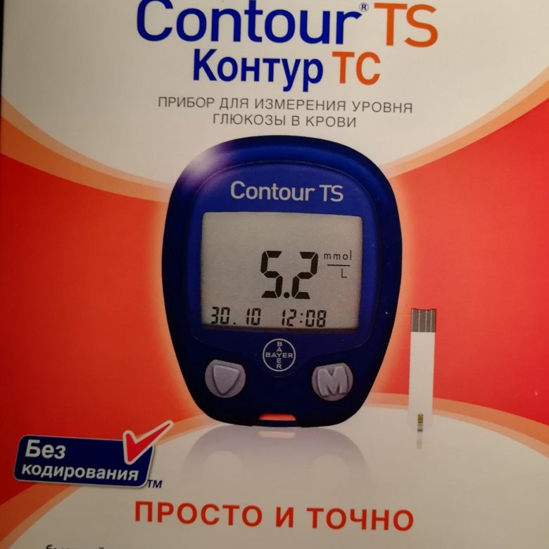 Глюкометр Contour TS. МЕДМАГ глюкометр контур ТС. Контур ТС глюкометр погрешности. Контур ТС глюкометр сахар норма.