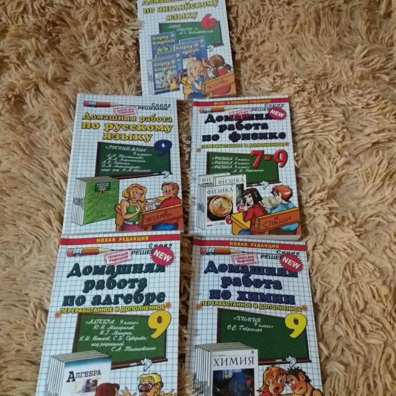 Решебники По Новым Книгам новым книгам по решебники