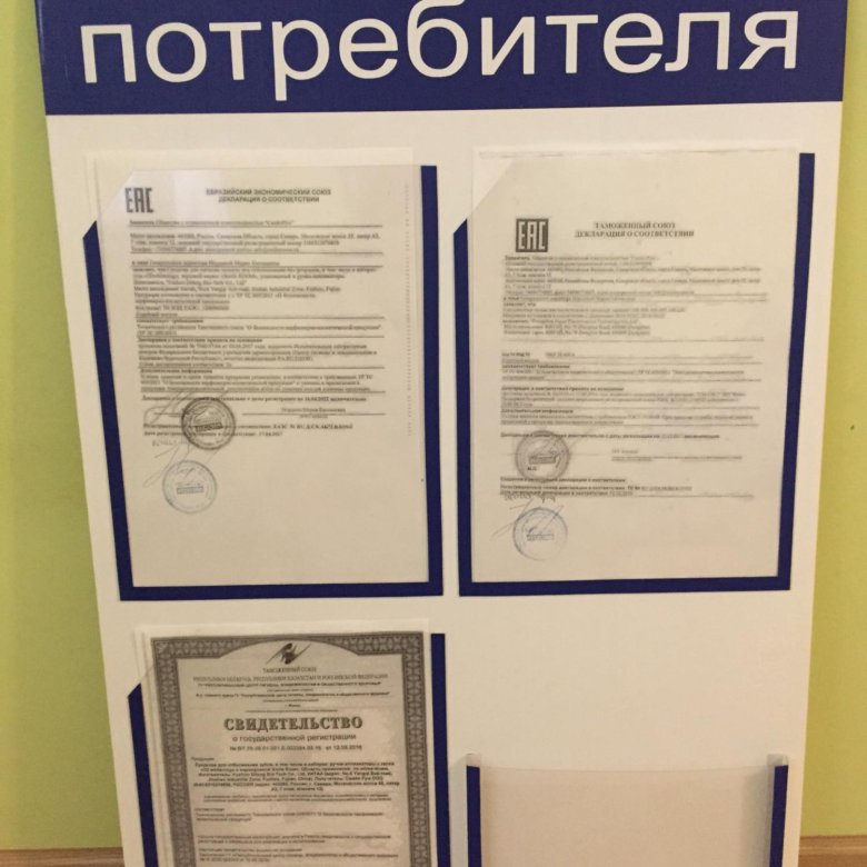 Уголок потребителя рб образец