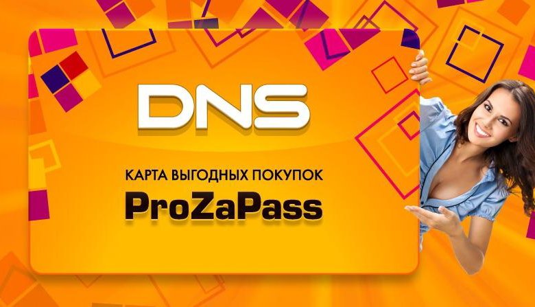 Dns Златоуст Интернет Магазин