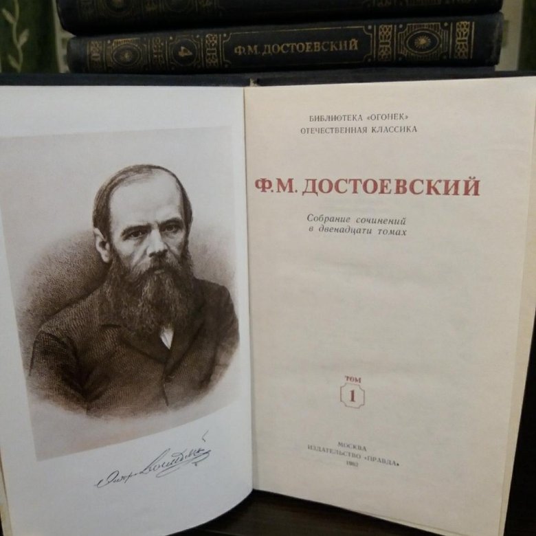 Ф. М. Достоевский. Собрание сочинений. – купить в Москве, цена 120 руб ...