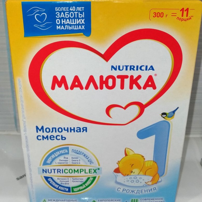 Малютка 1. Смесь Малютка 1. Молоко Малютка. Малютка 3 молочная смесь с года. Молочная смесь Малютка фото.