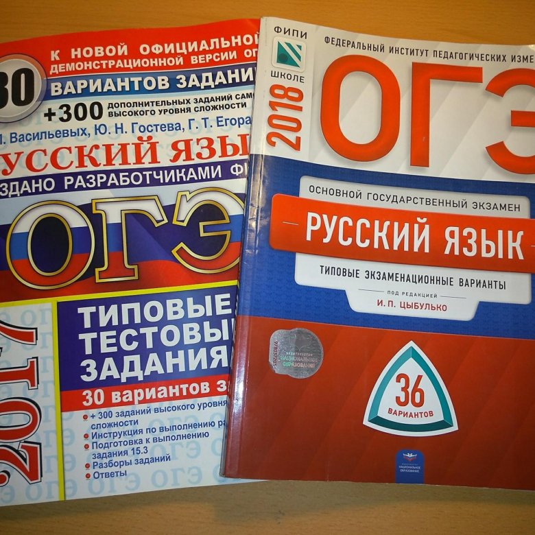 Решу огэ по русскому языку 2024 год. Методическое пособие по ОШЭ. ОГЭ русский язык пособие. ОГЭ русский язык пособие красное. ОГЭ СССР.