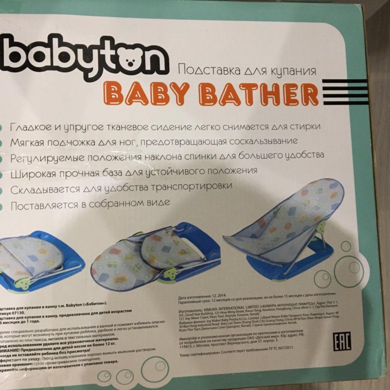 Babyton шезлонг инструкция